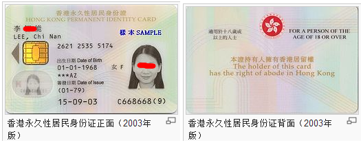 香港身份证号码是什么样，详细图解香港身份证